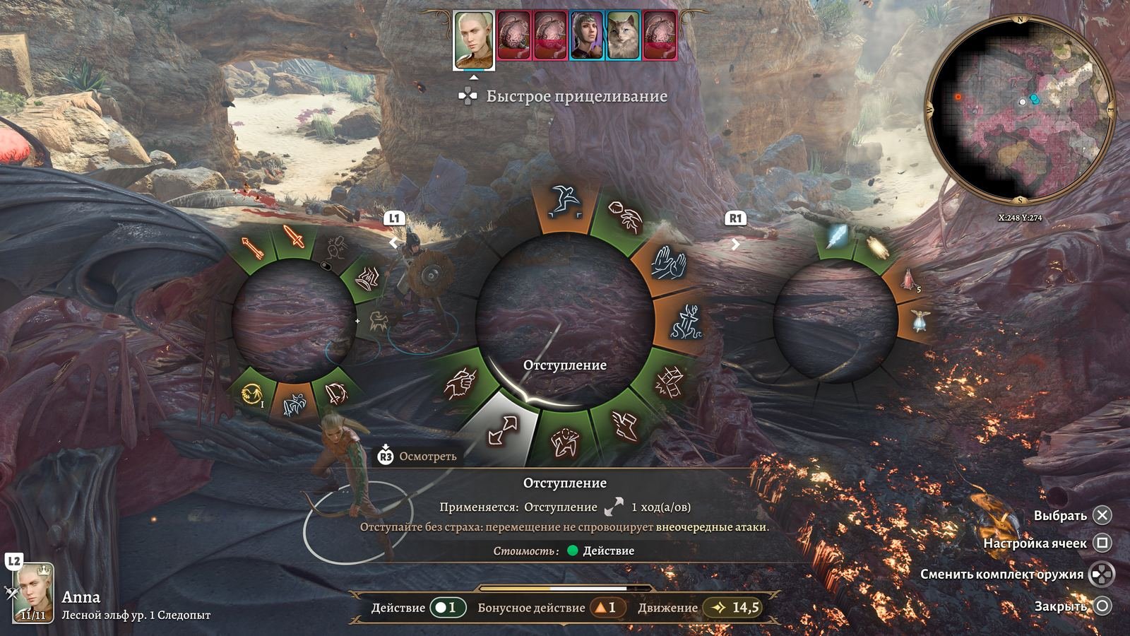 Baldur's Gate 3 combat screen with three radial wheels open, Быстрое прицеливание prompted at the top, the centre wheel resting on Отступление, and its tooltip giving the duration and effect below